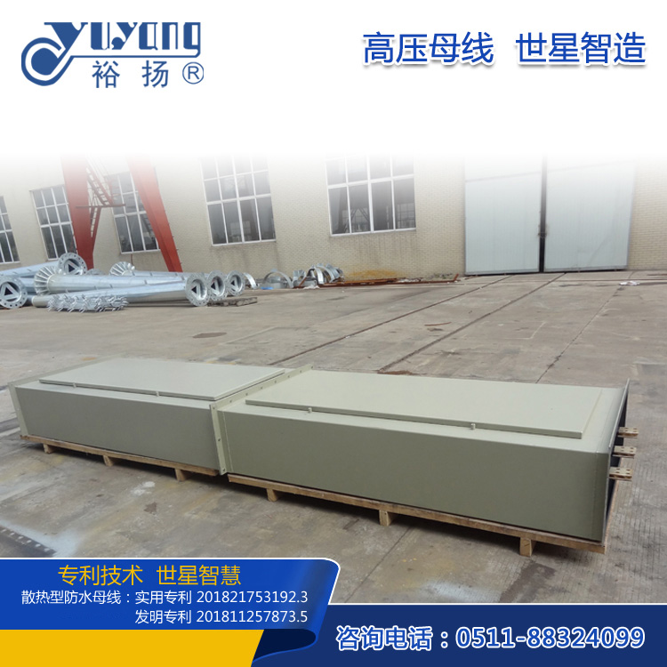 共箱母线